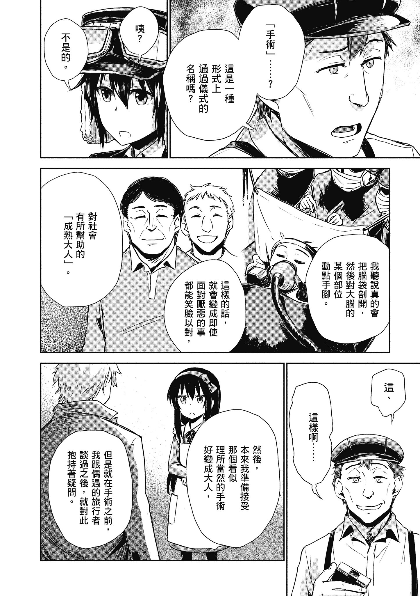 Page 127