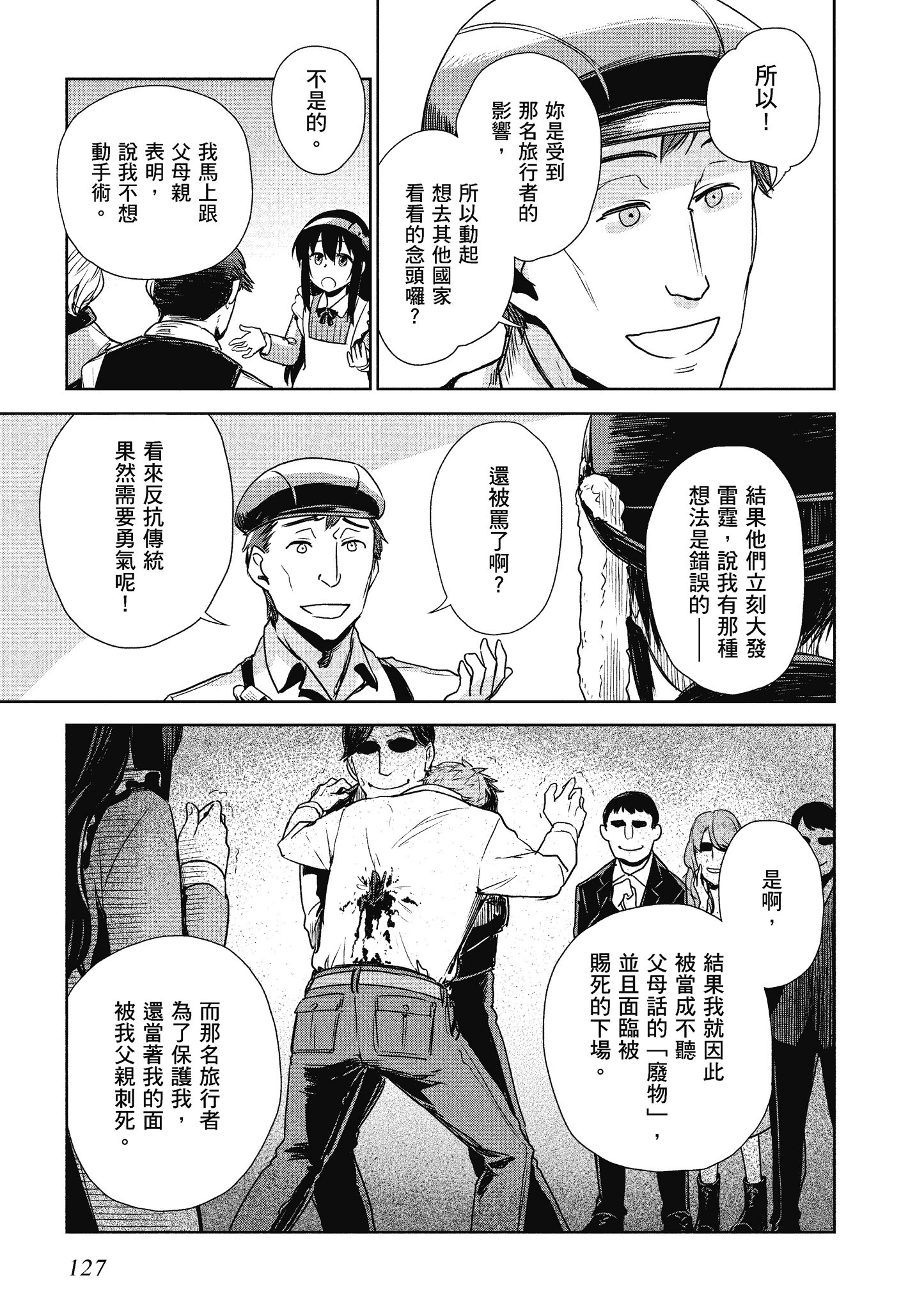 Page 128
