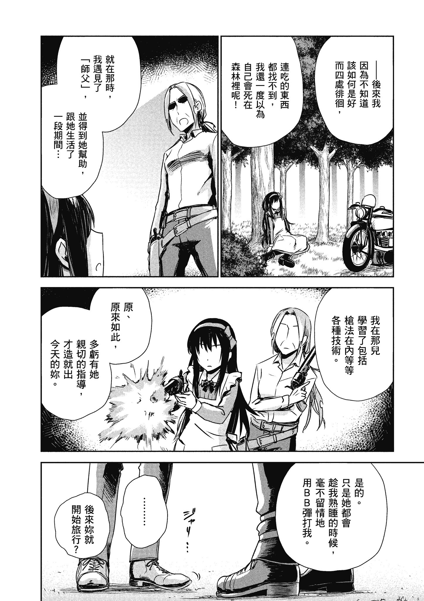 Page 131