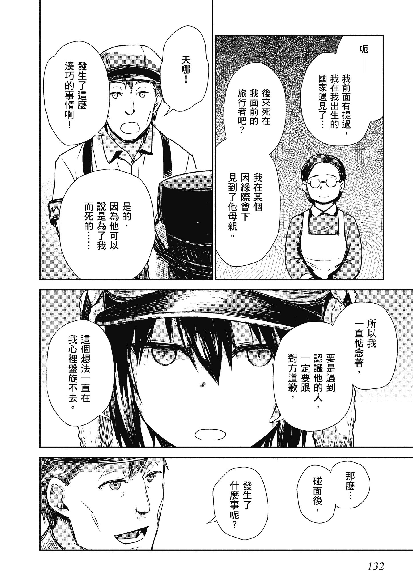 Page 133
