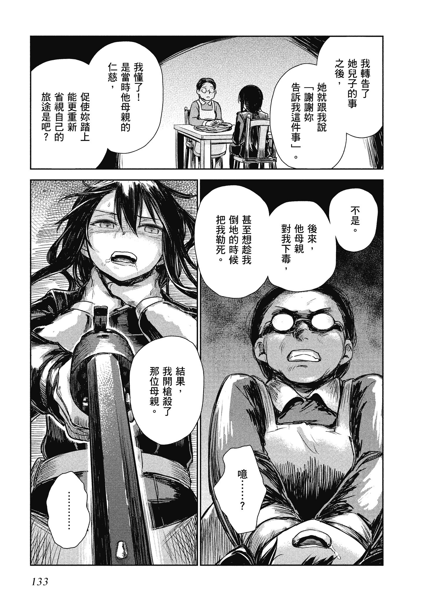 Page 134