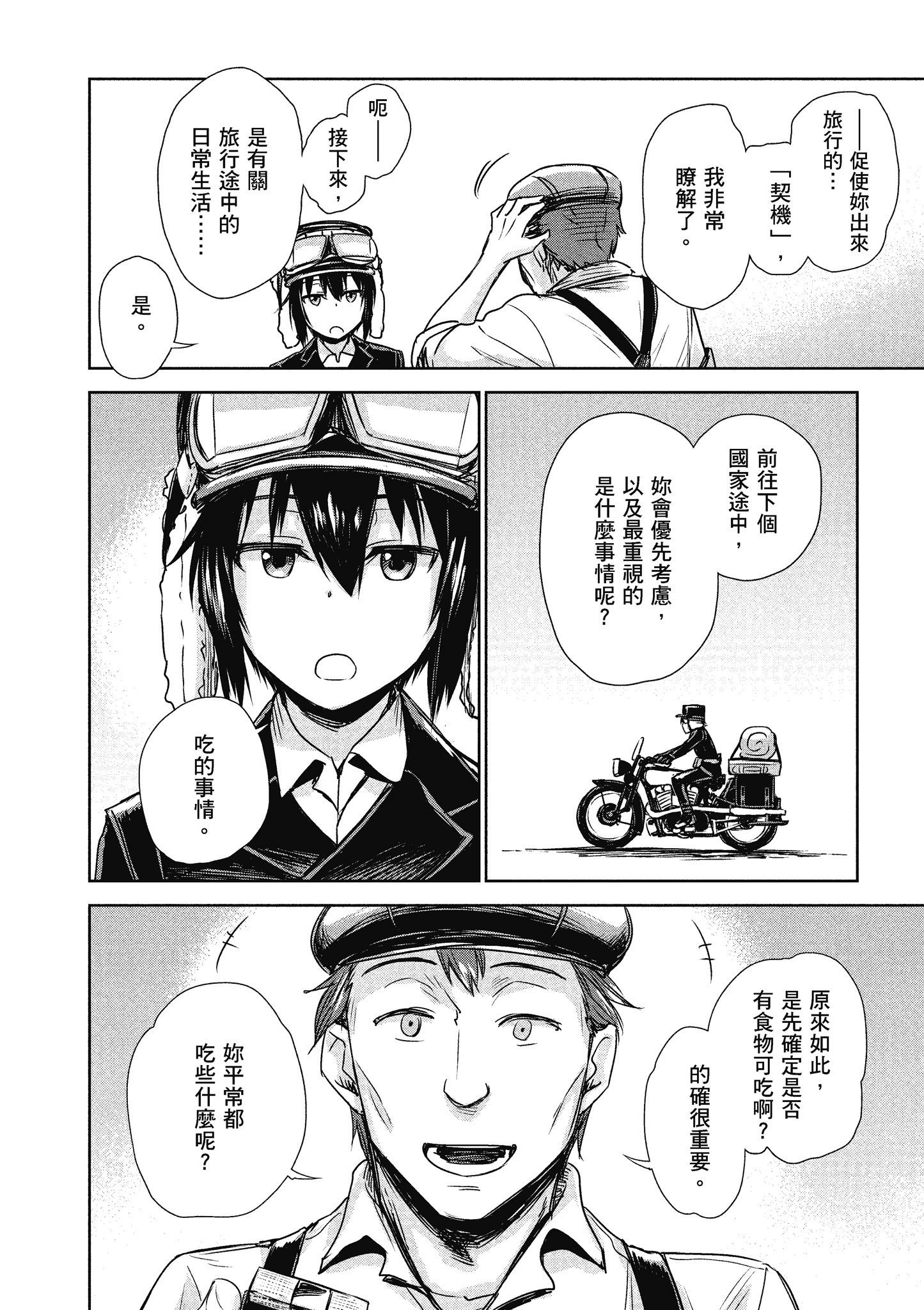 Page 137