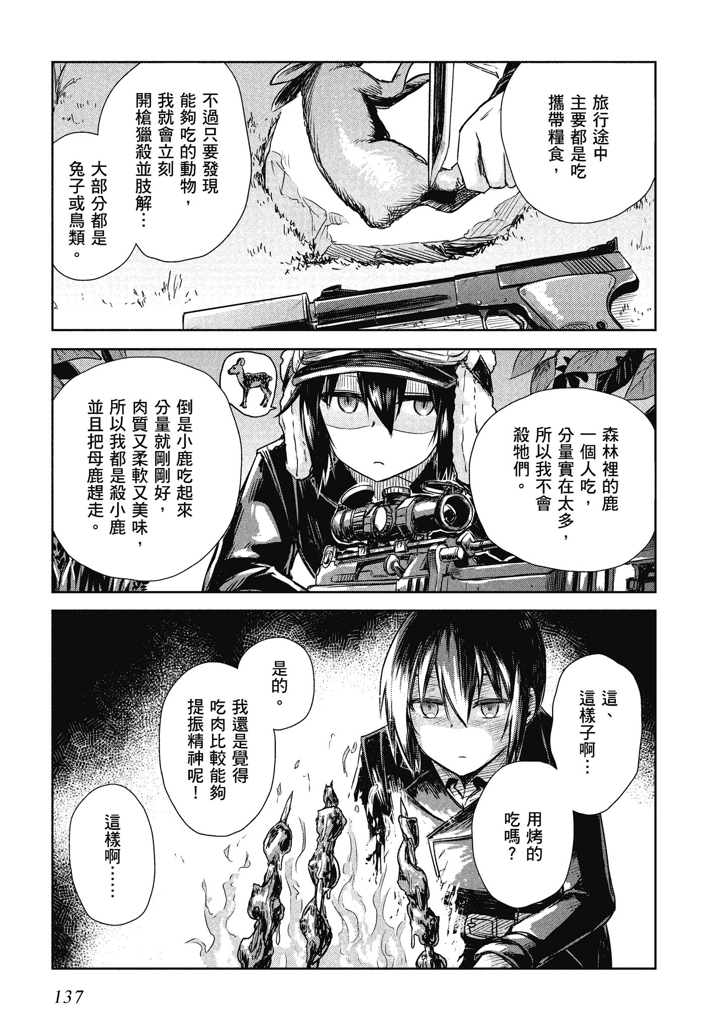 Page 138