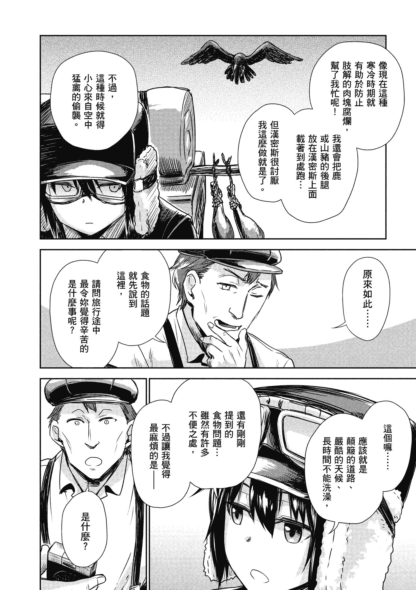 Page 139