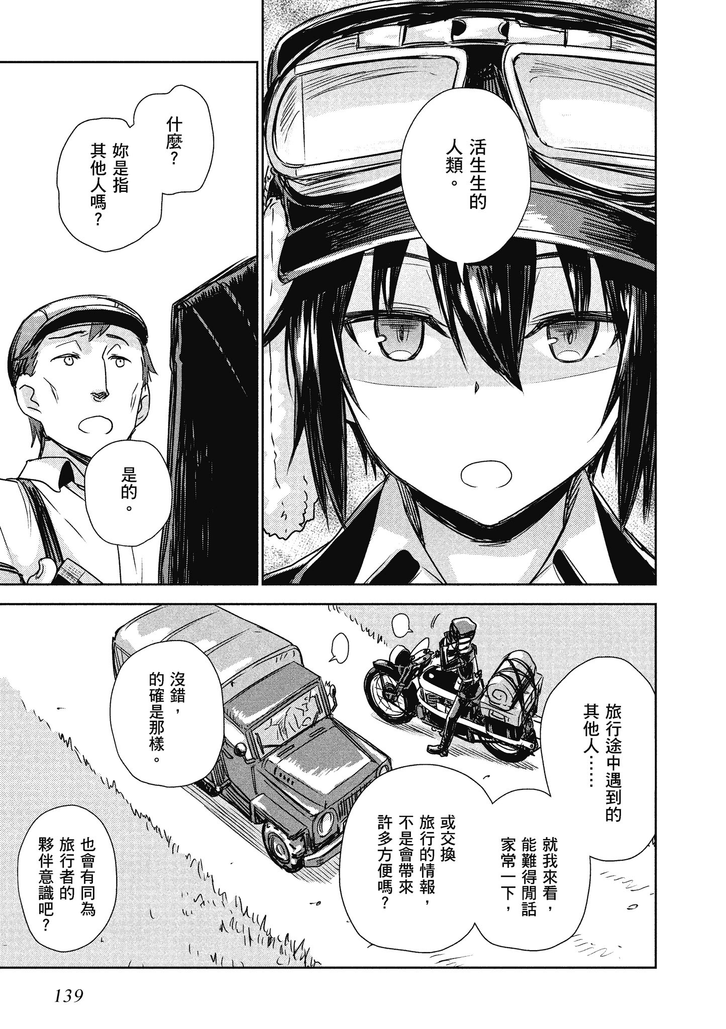 Page 140