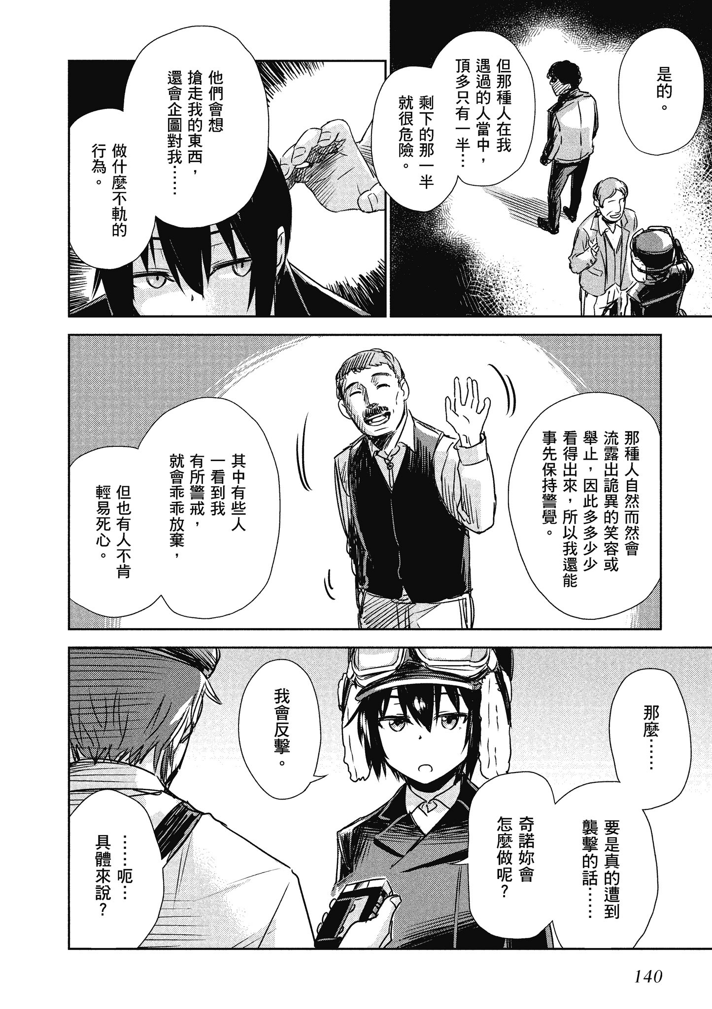Page 141