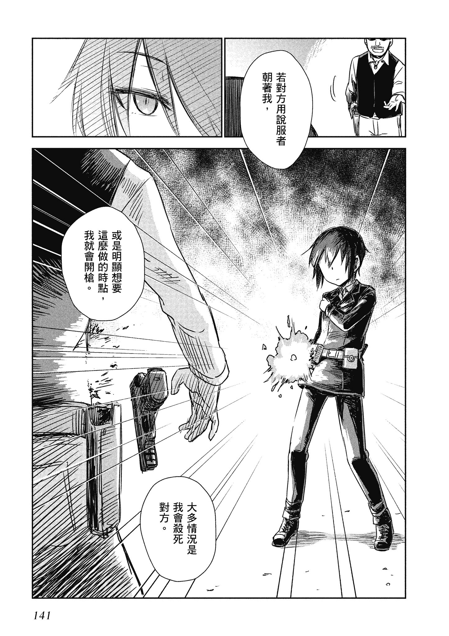 Page 142