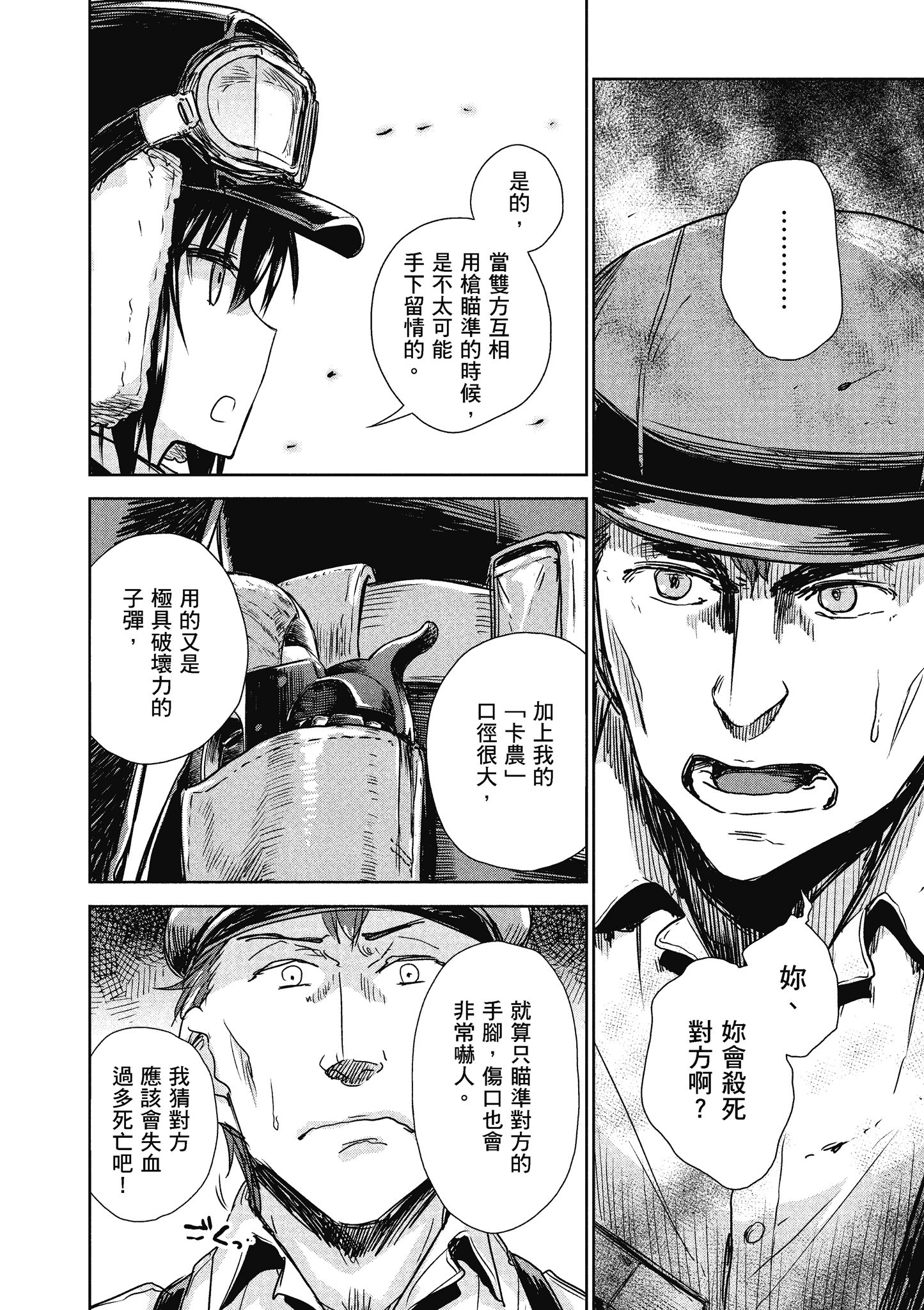 Page 143