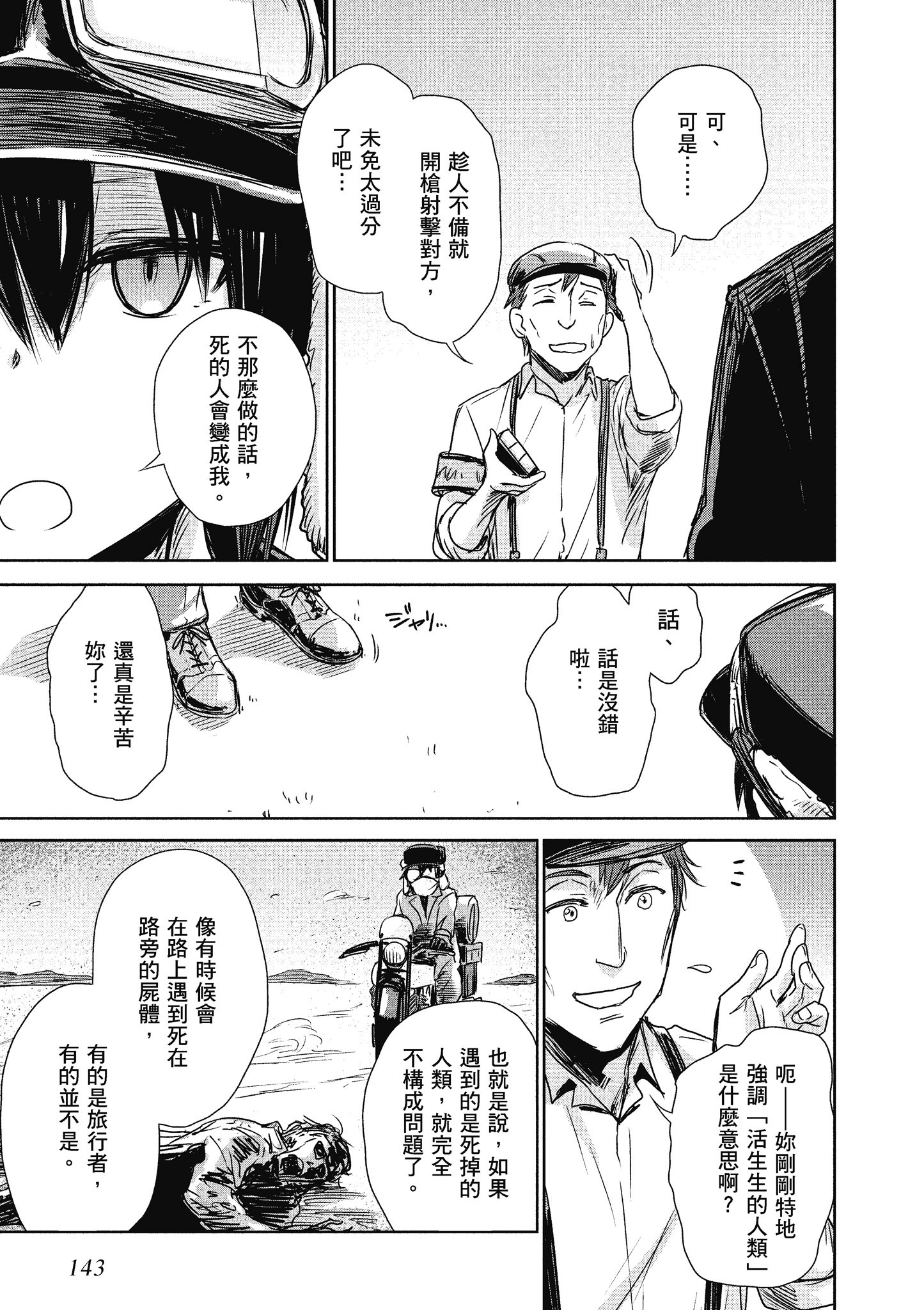 Page 144