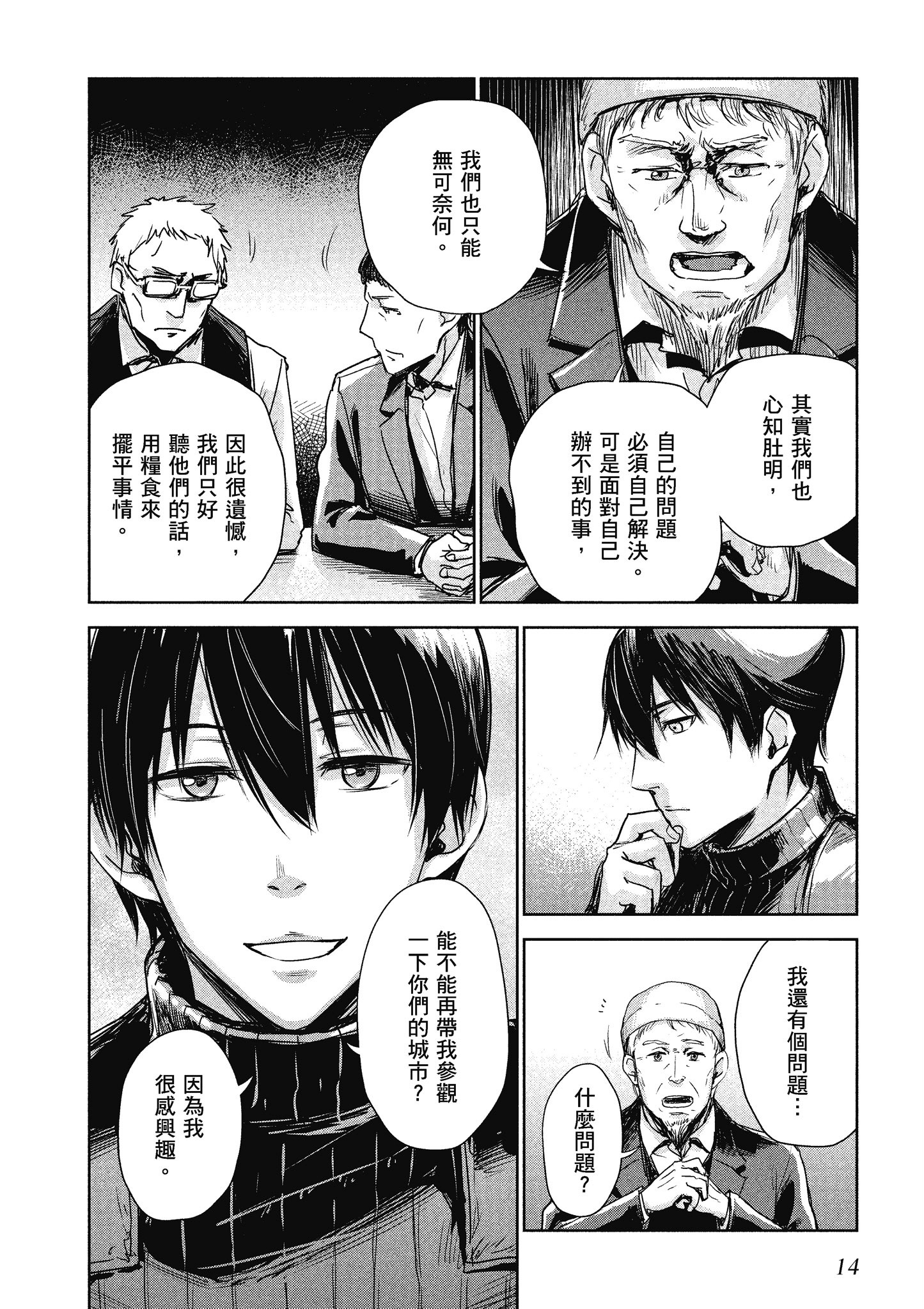 Page 15