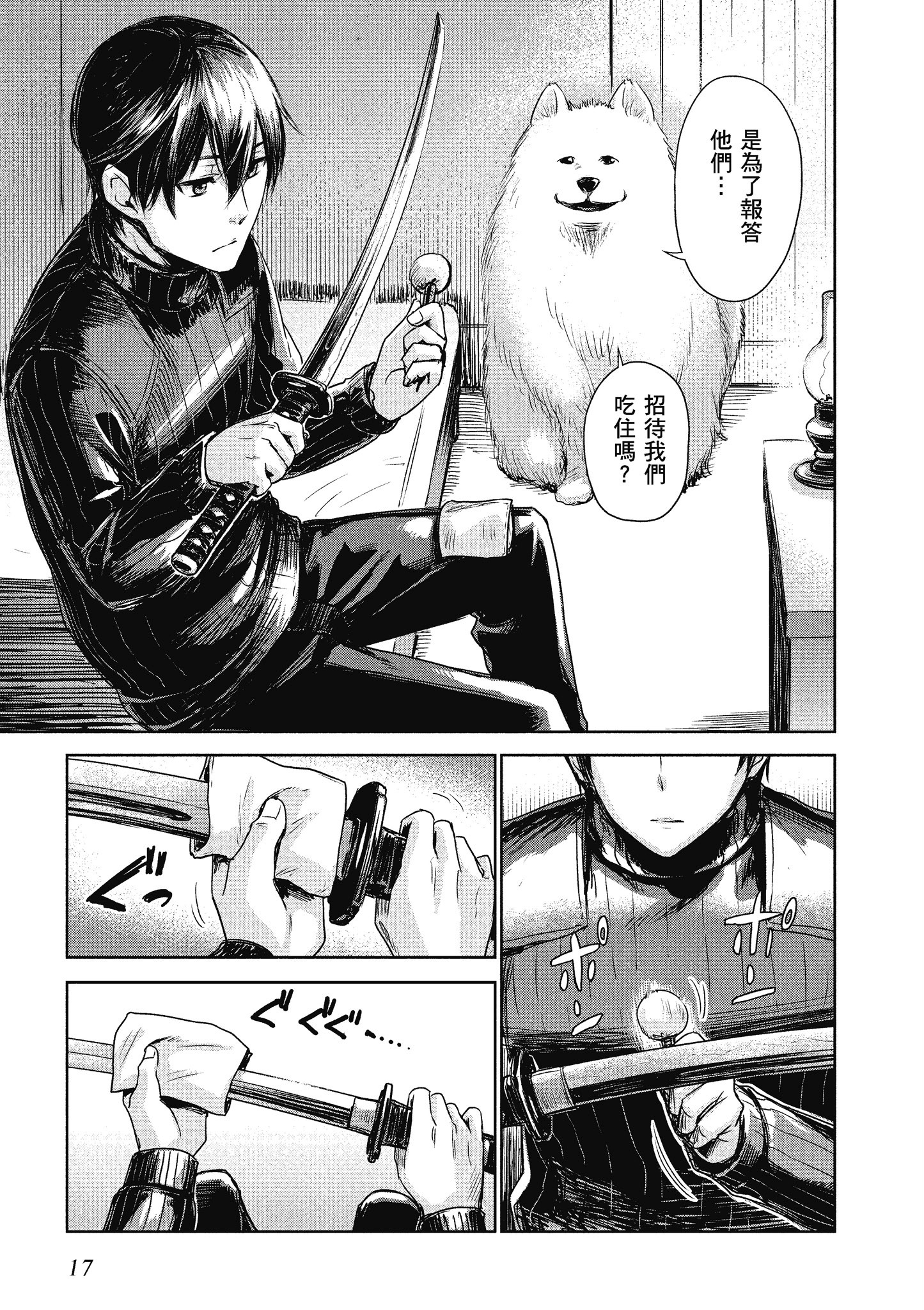 Page 18