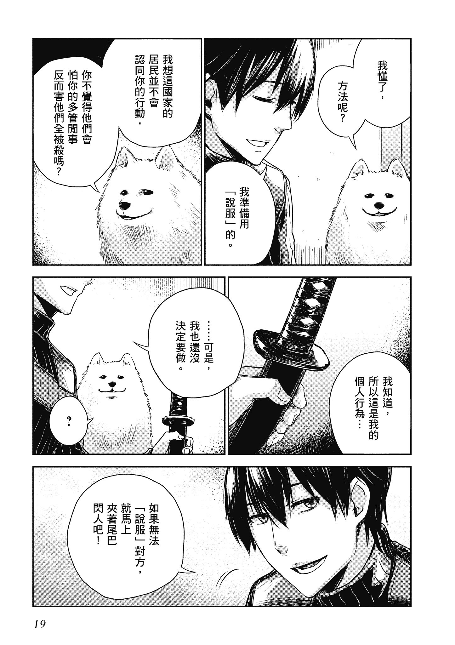 Page 20