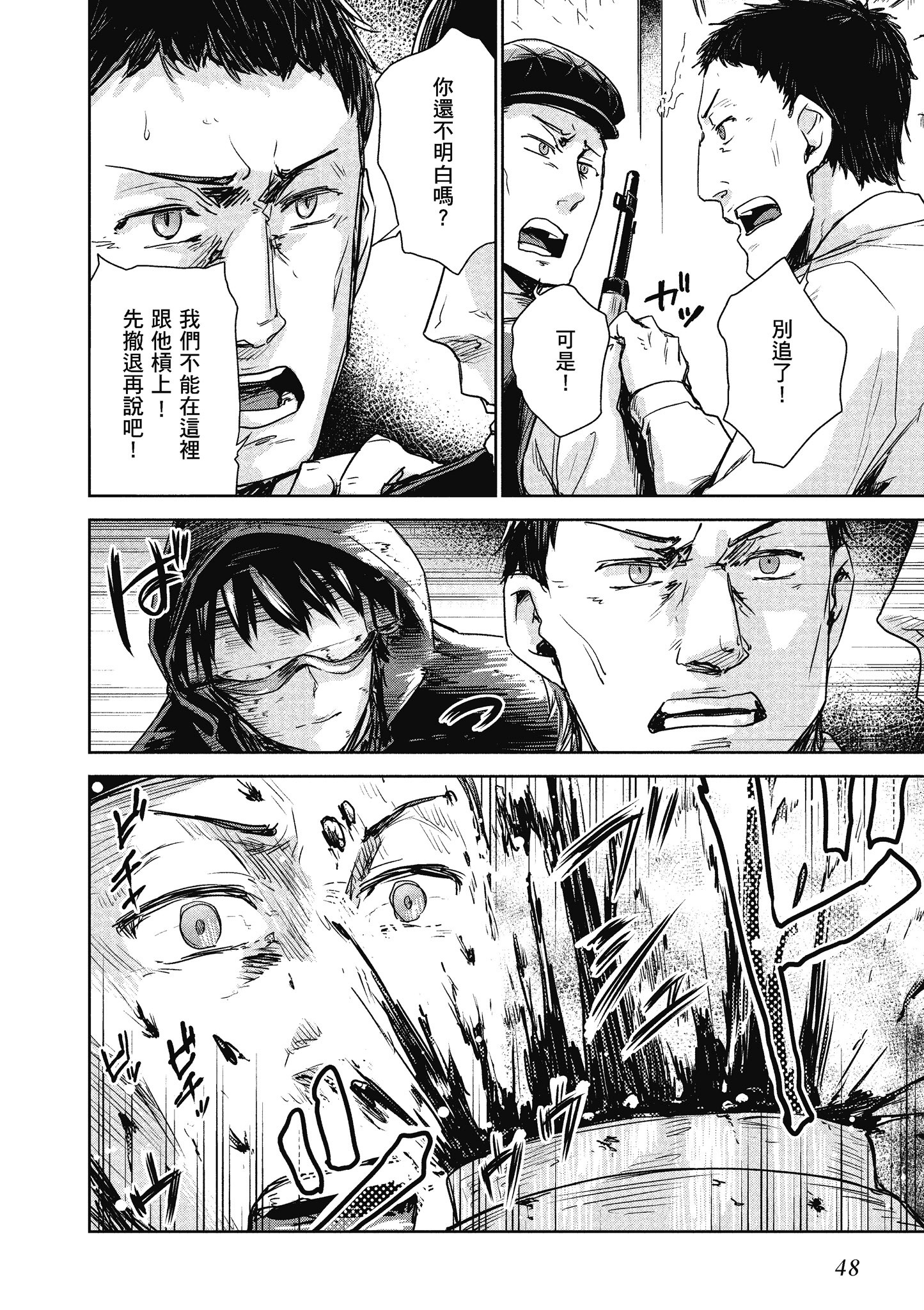 Page 49
