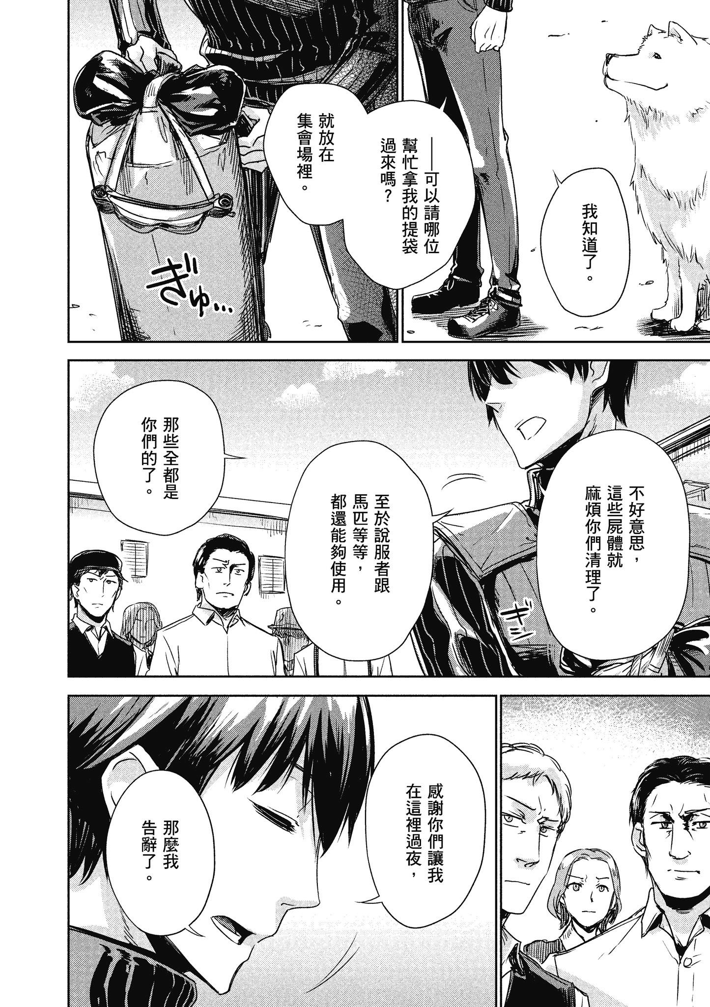 Page 67