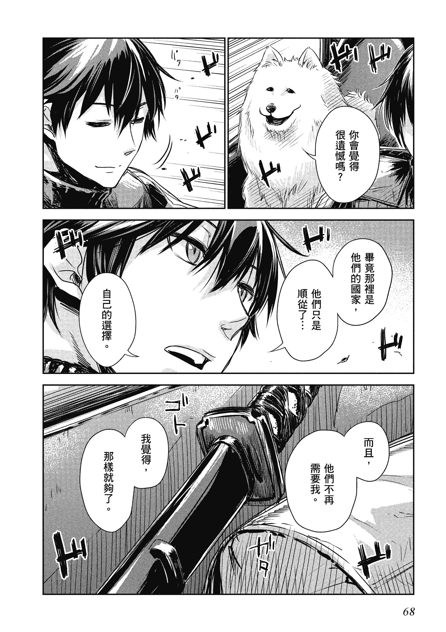 Page 69