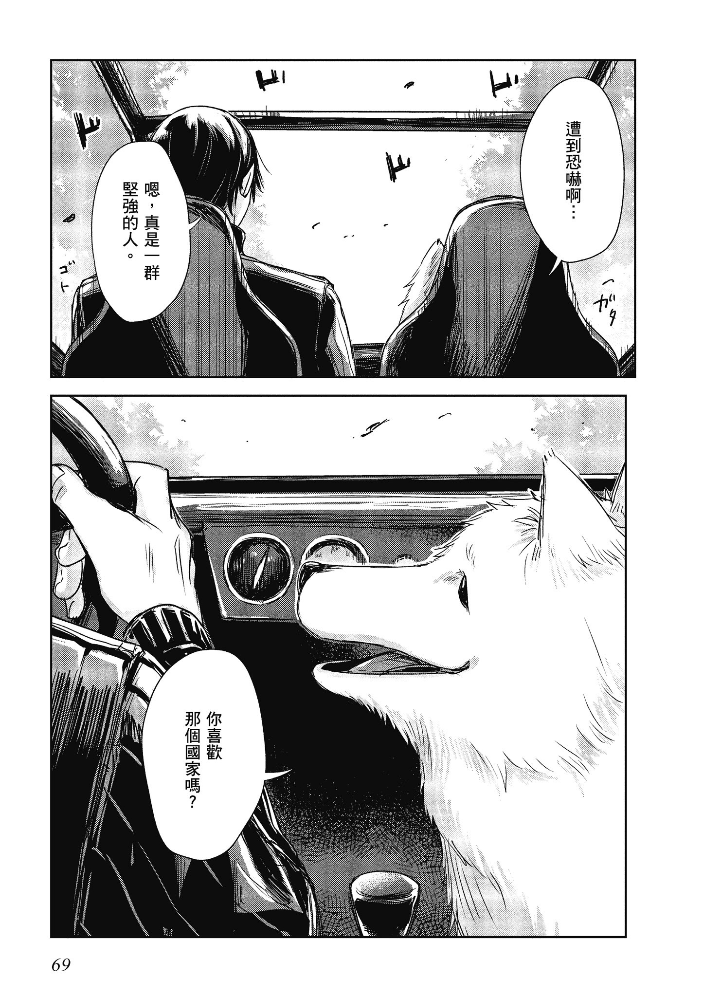 Page 70