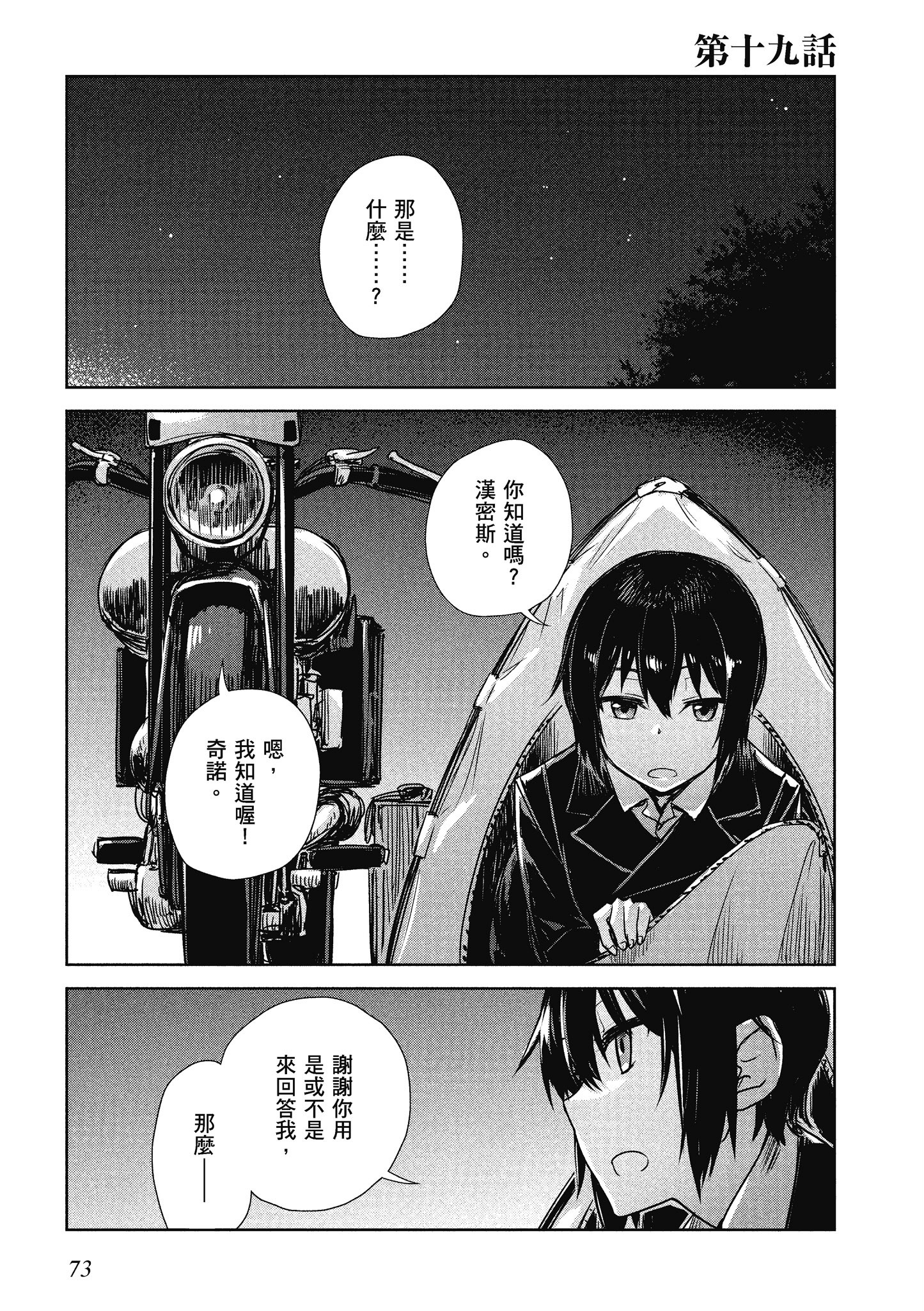 Page 74