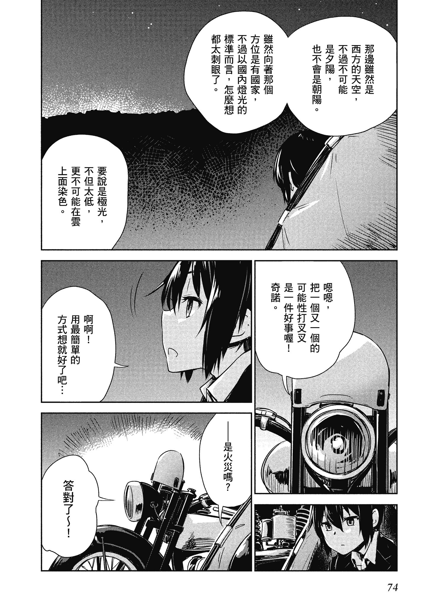 Page 75