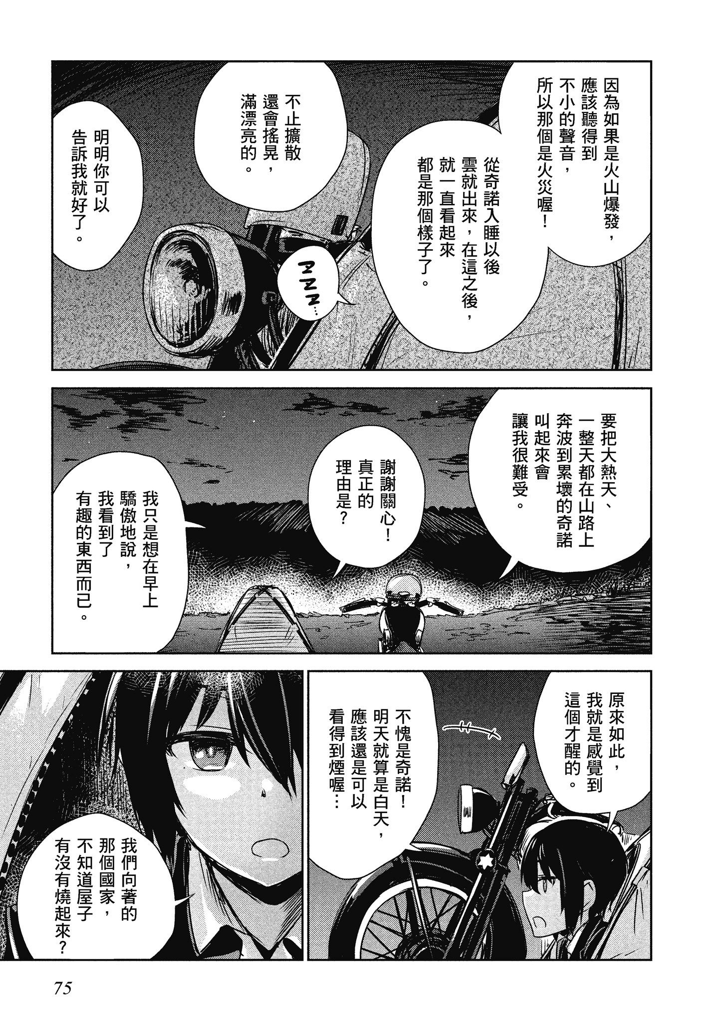Page 76