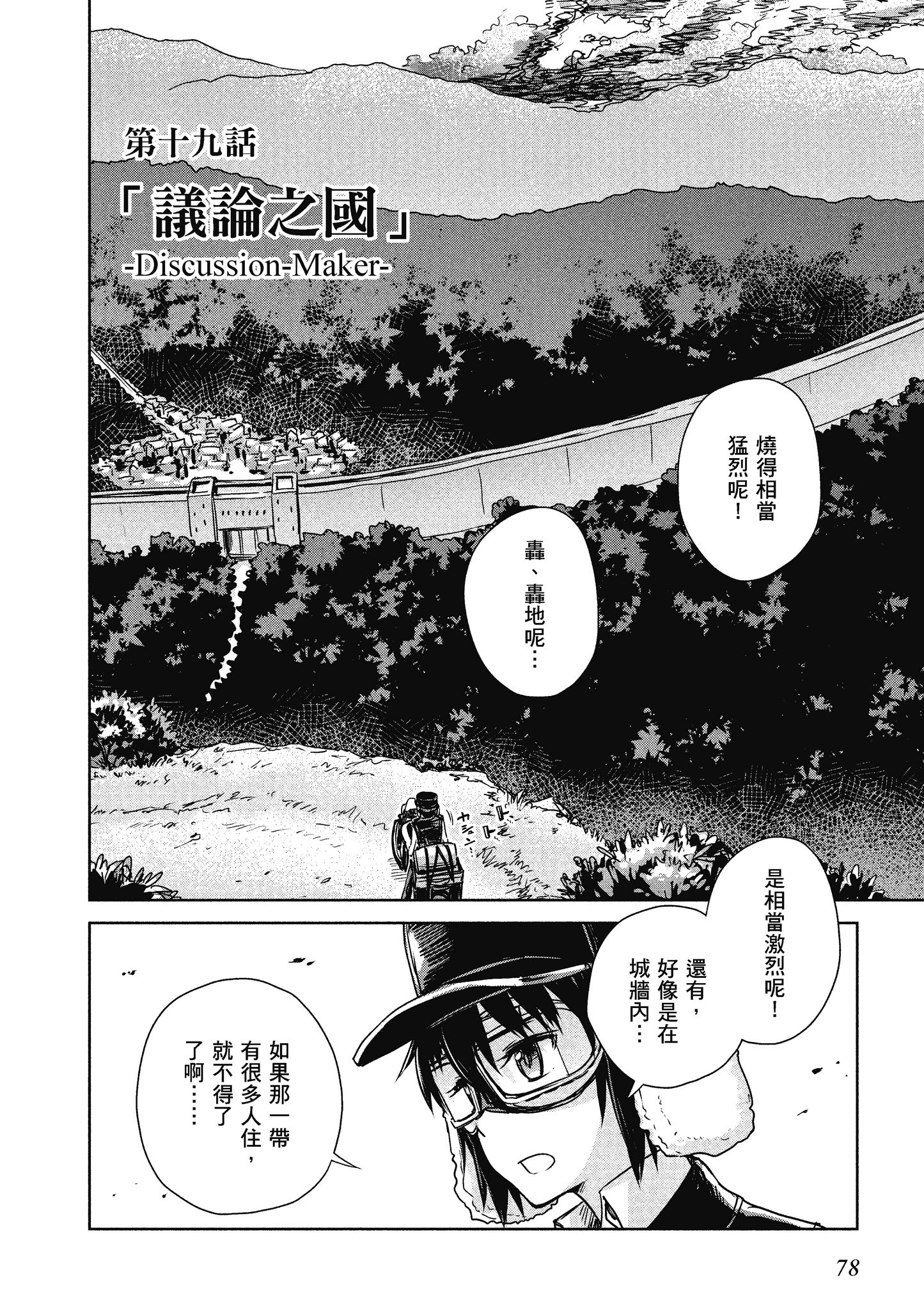 Page 79