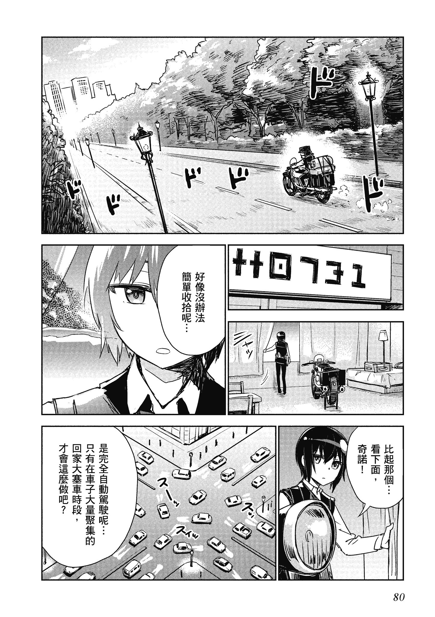 Page 81