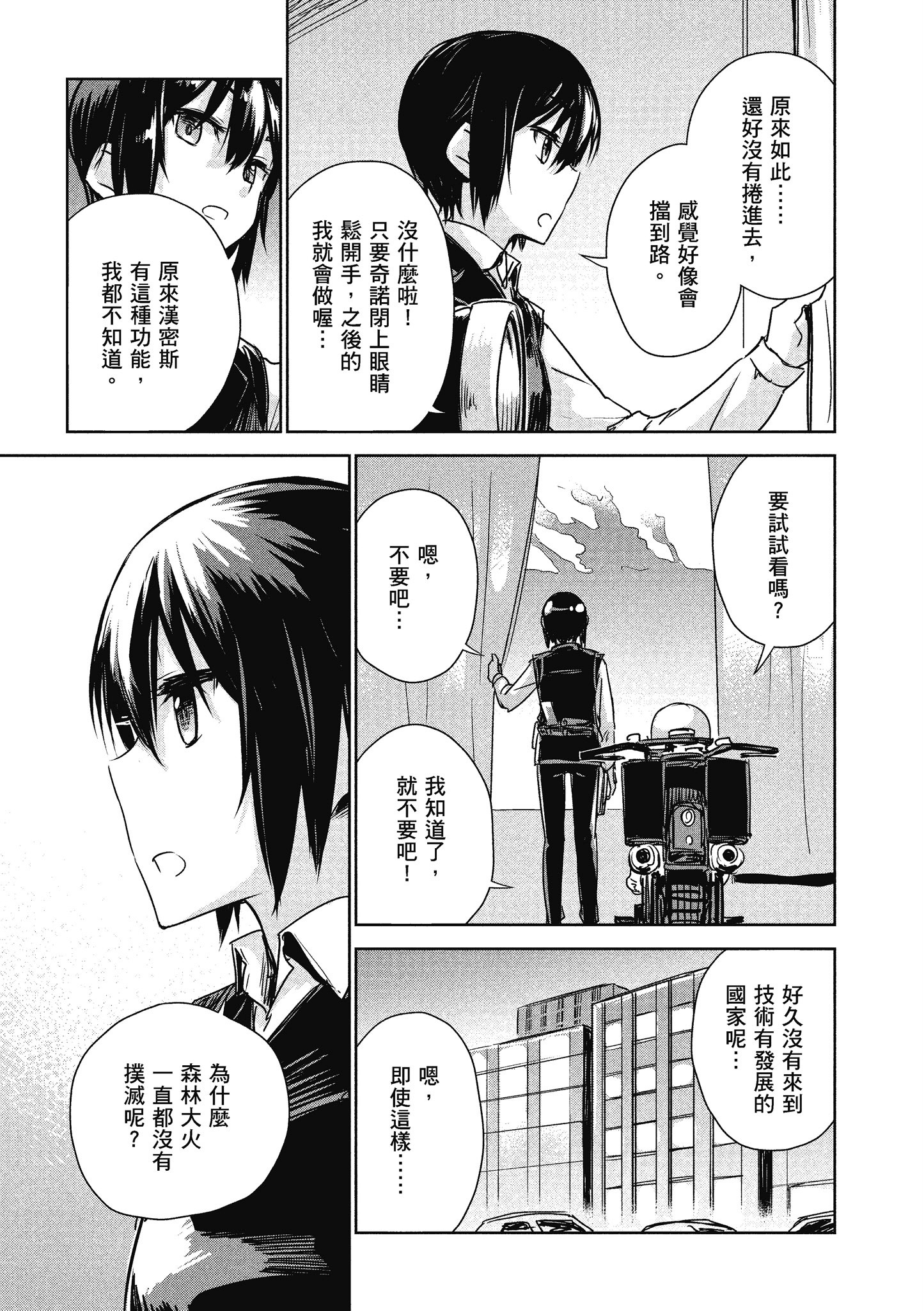 Page 82