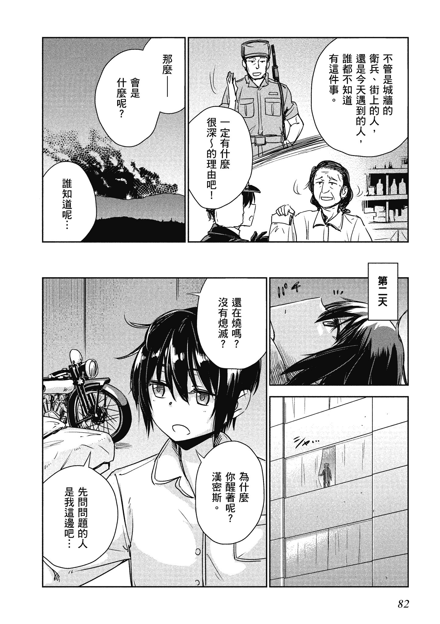 Page 83