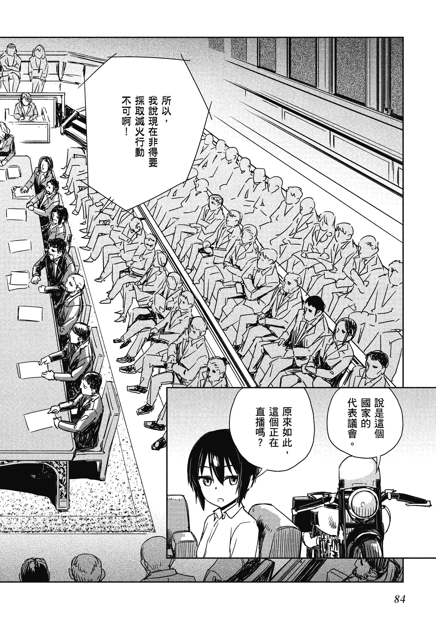 Page 85