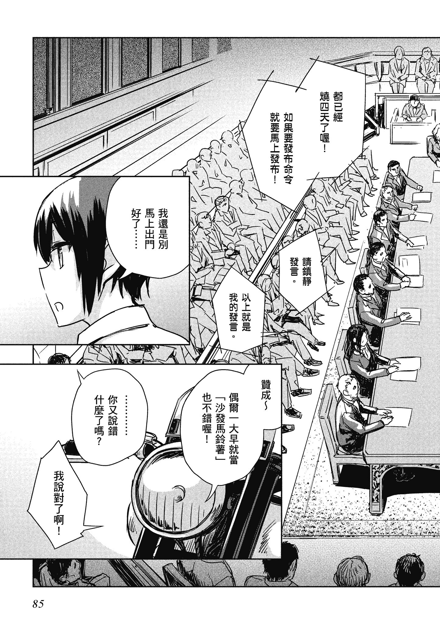 Page 86