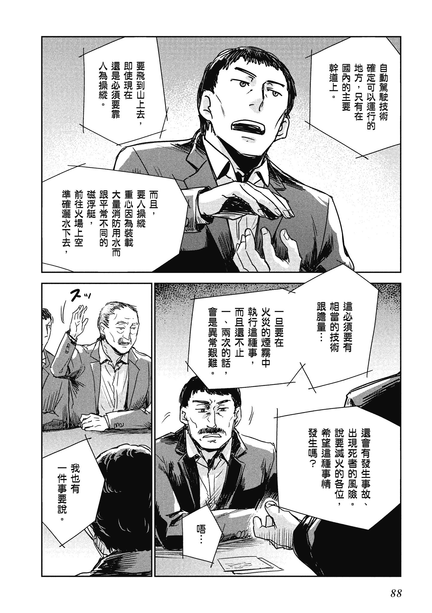 Page 89