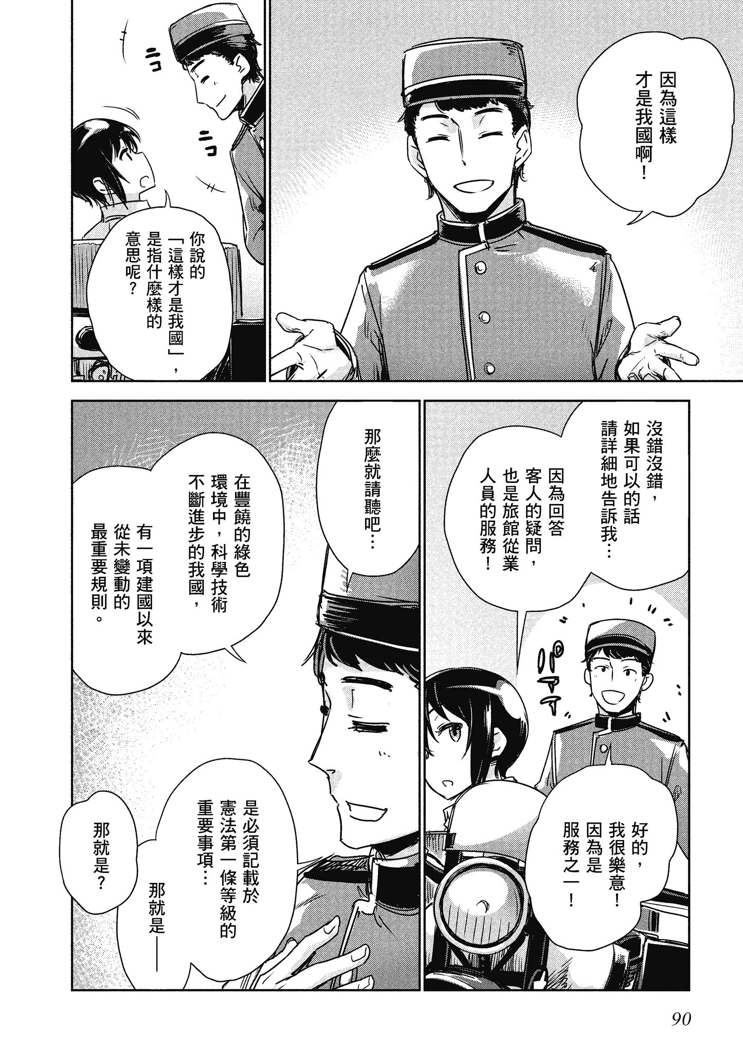 Page 91