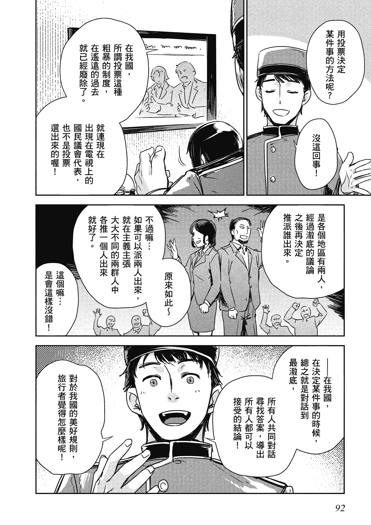 Page 93