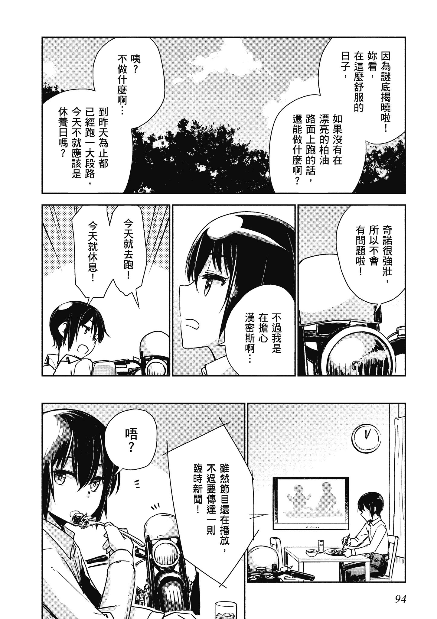 Page 95