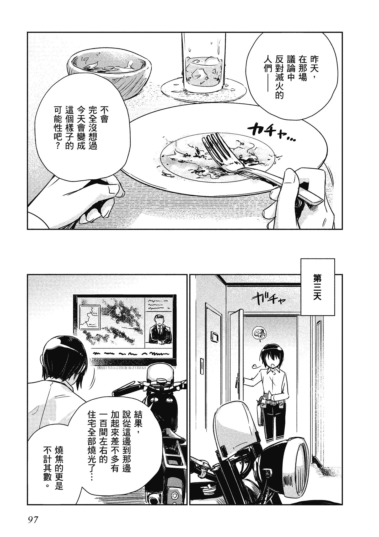 Page 98