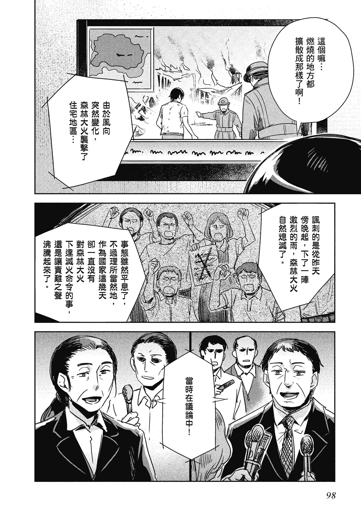 Page 99