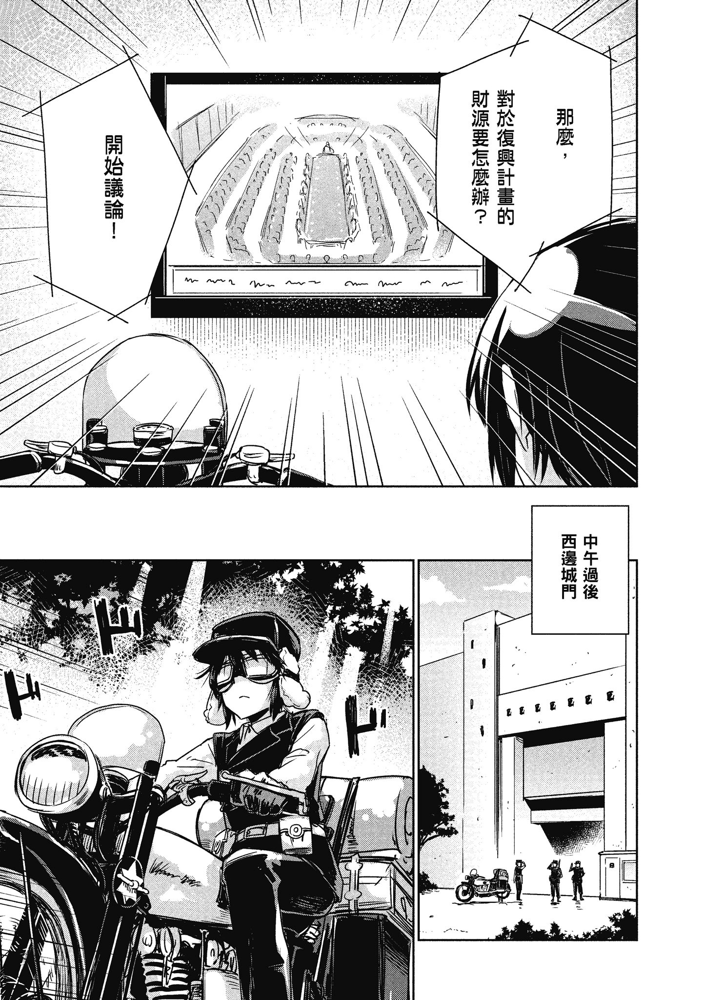 Page 100