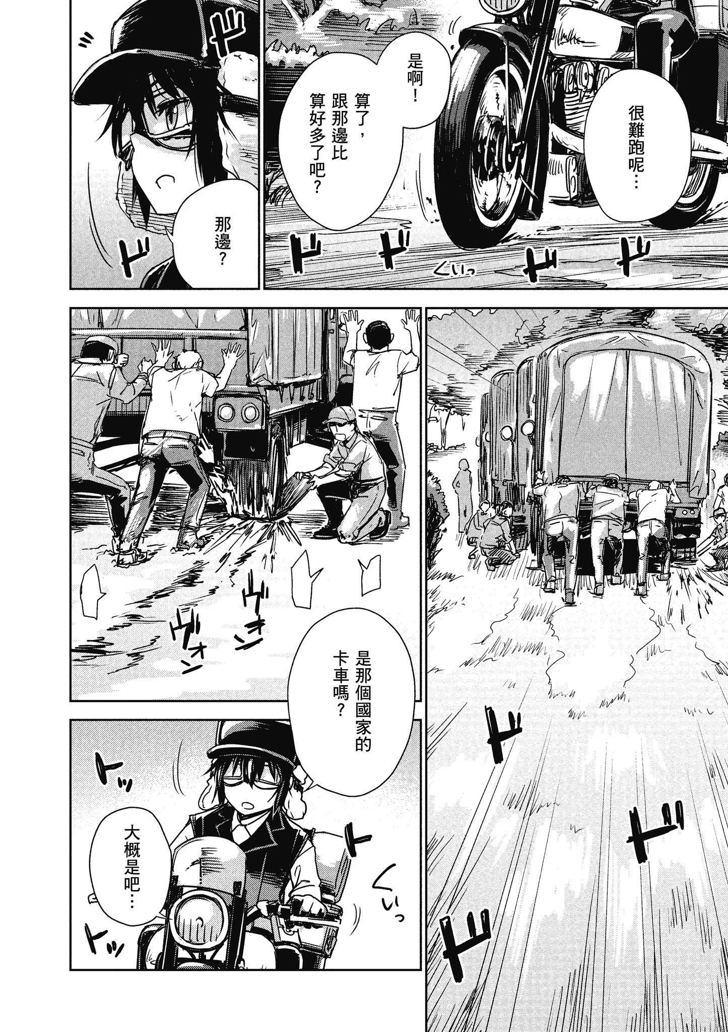 Page 101