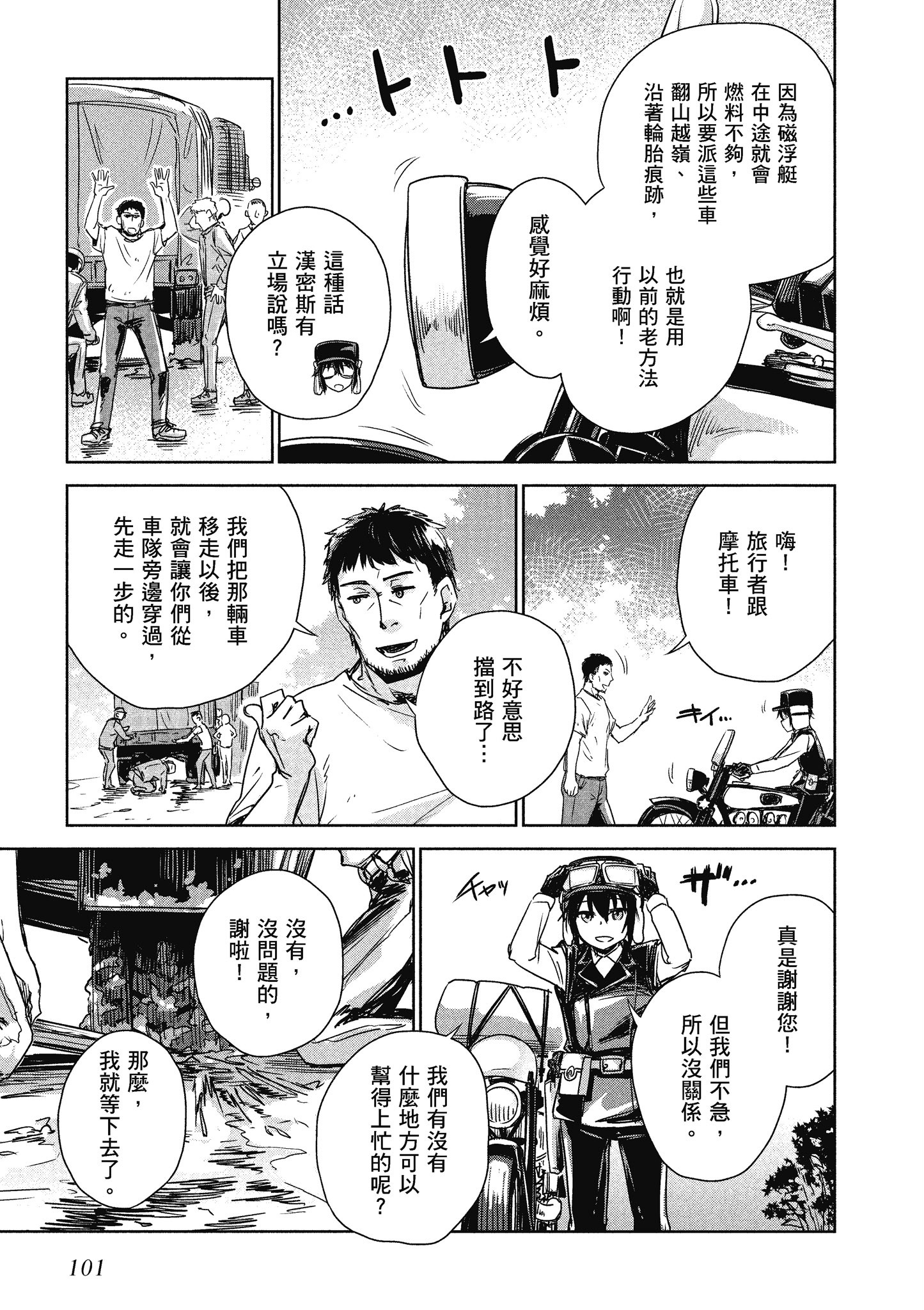 Page 102