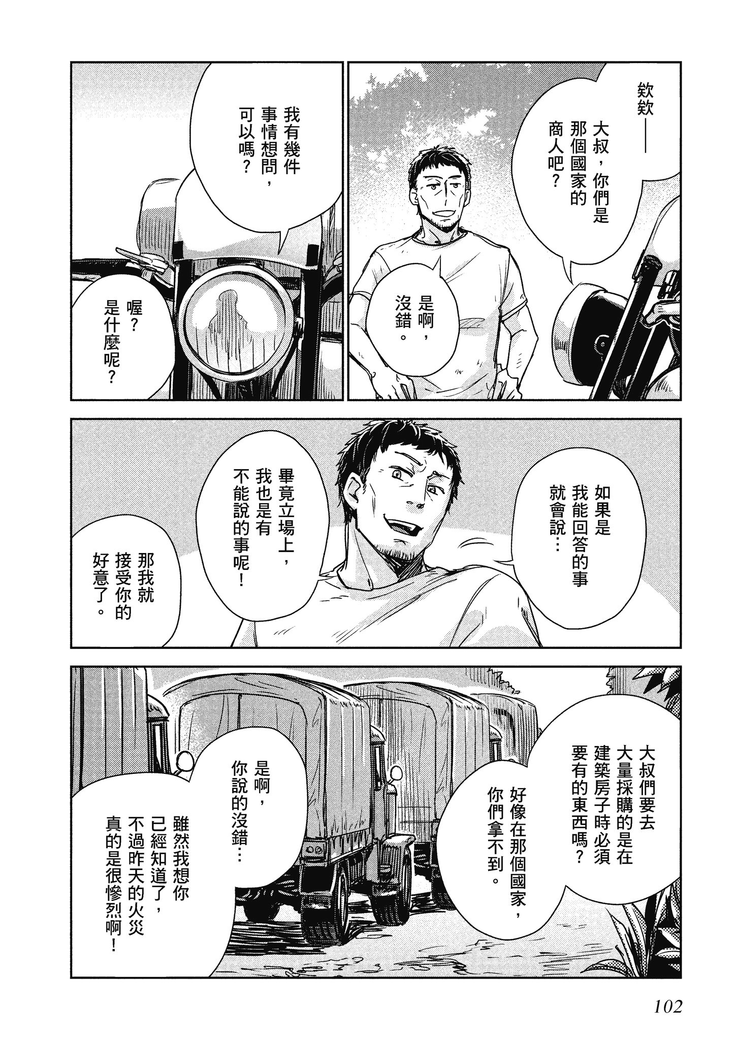 Page 103