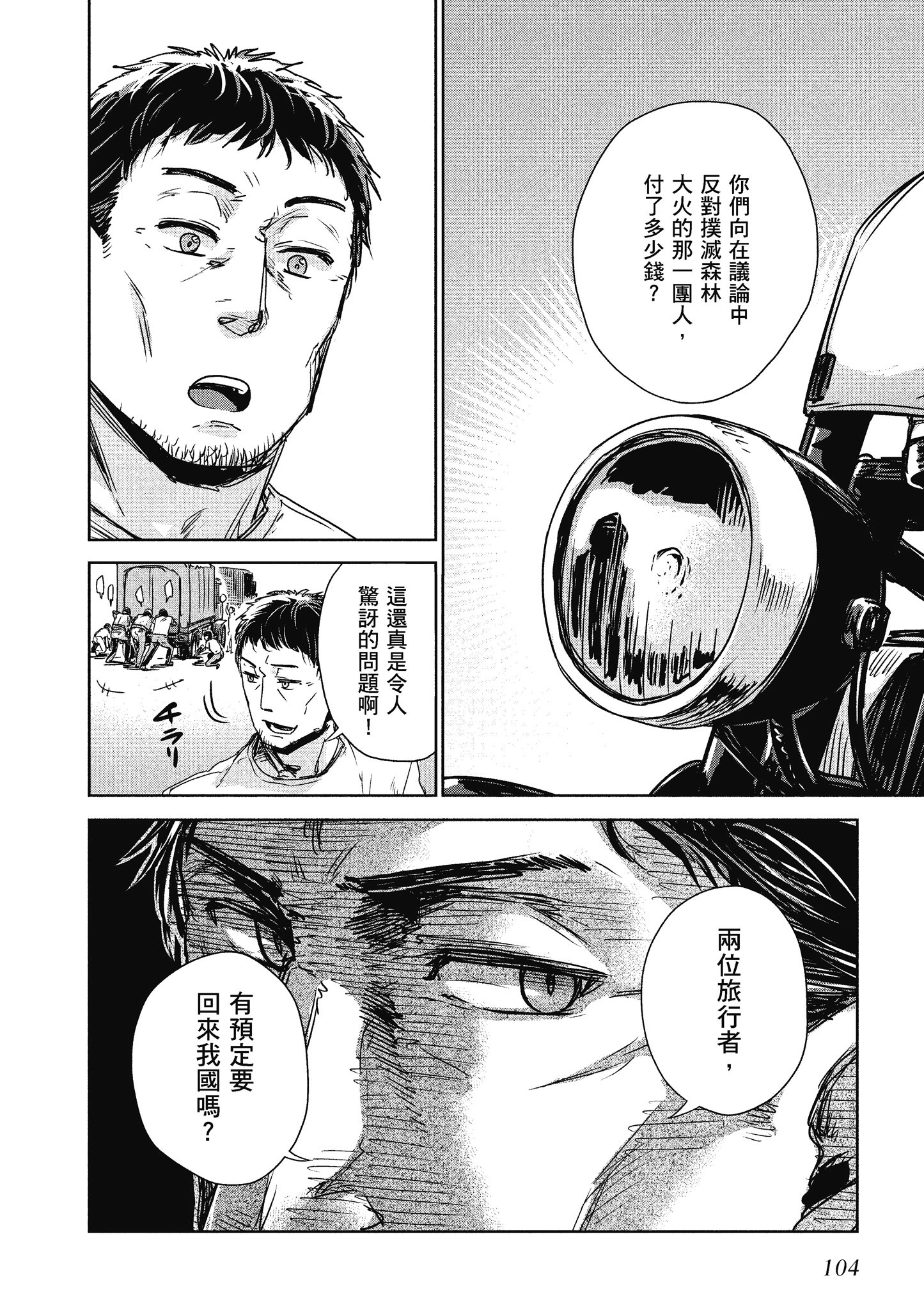 Page 105
