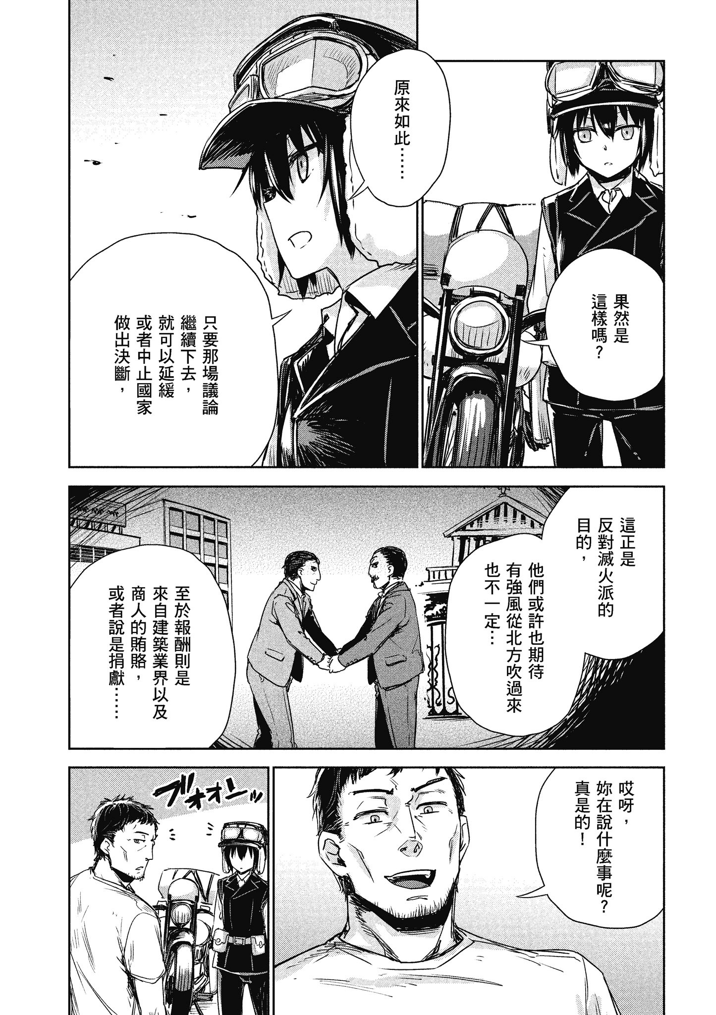 Page 107