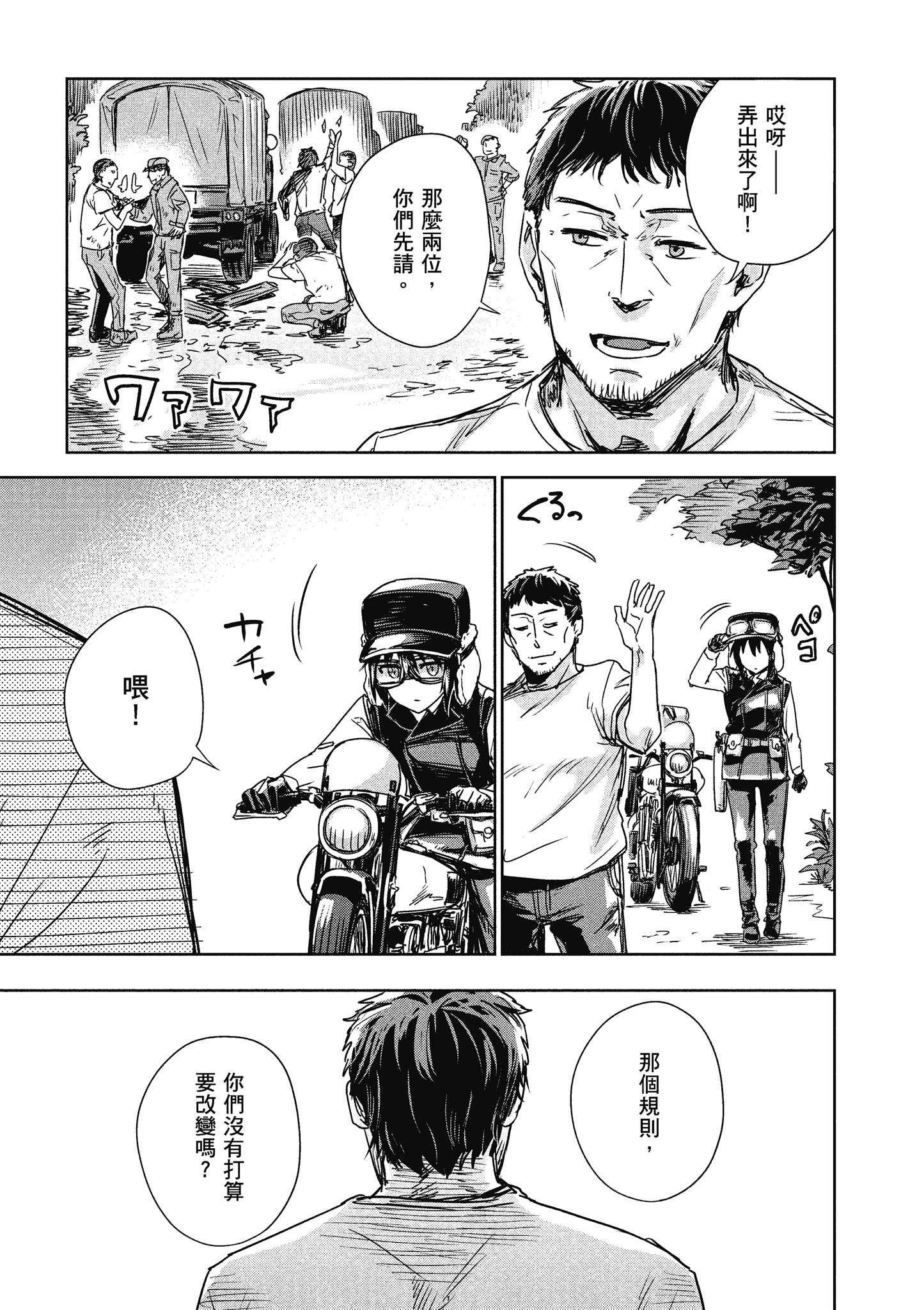 Page 108