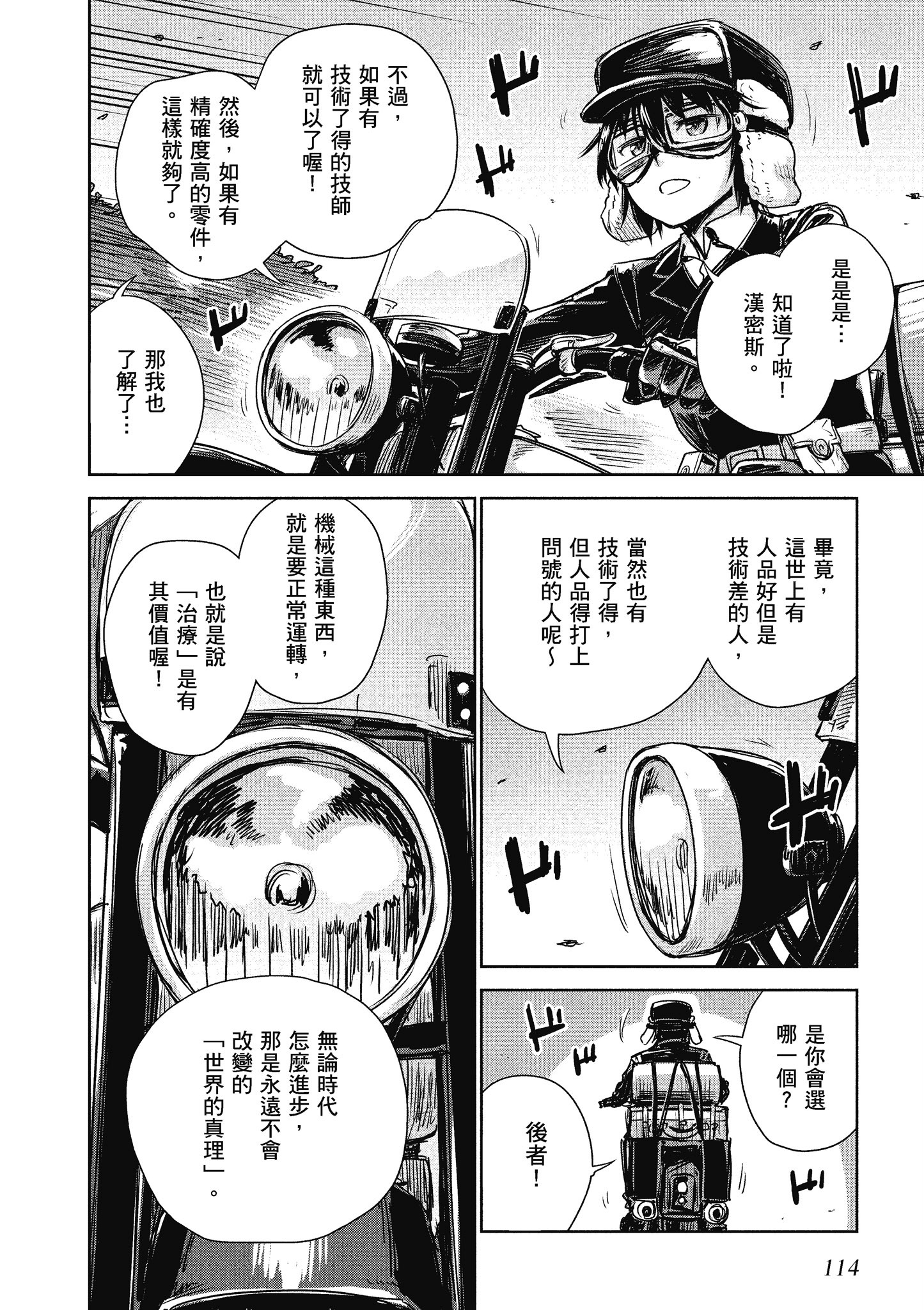 Page 115
