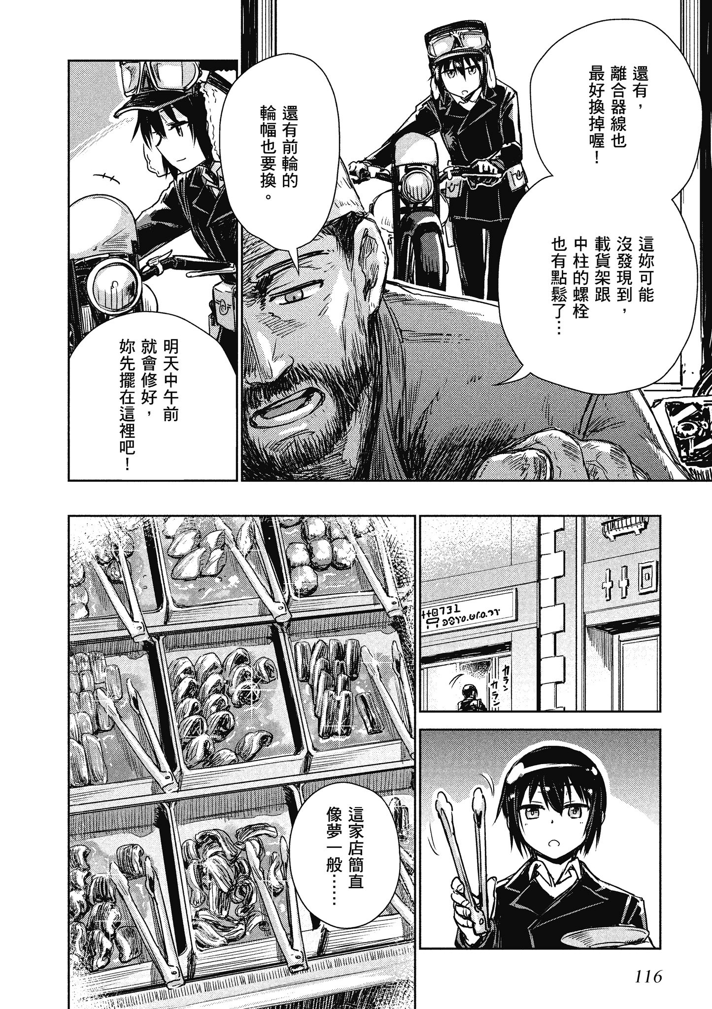 Page 117