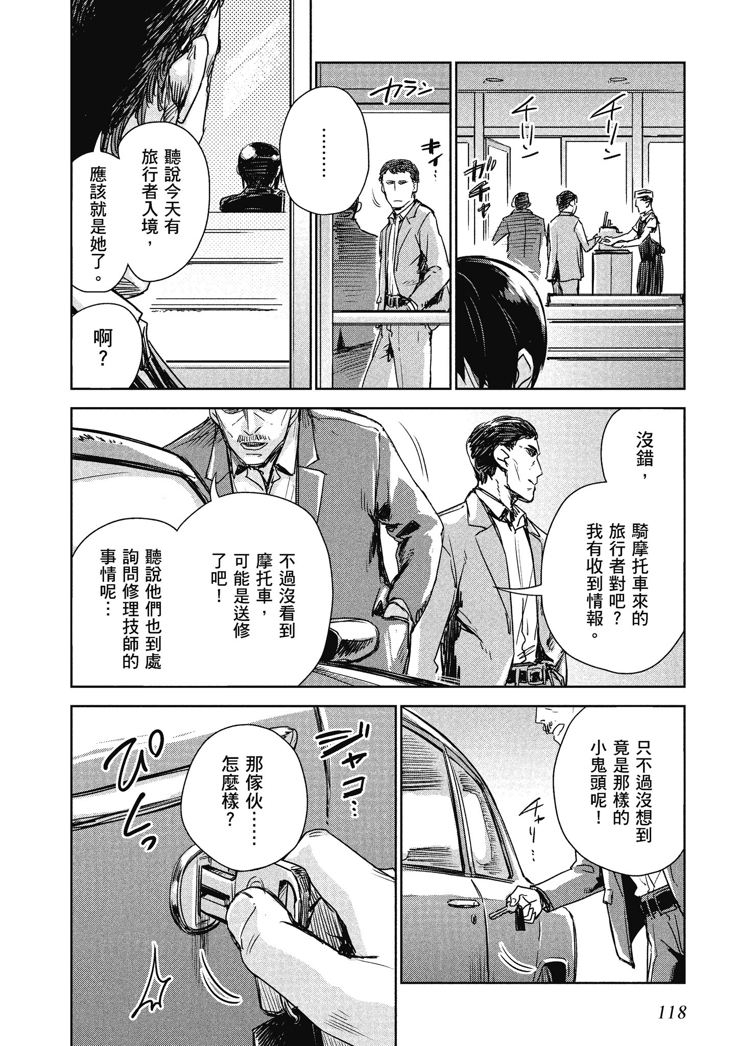 Page 119