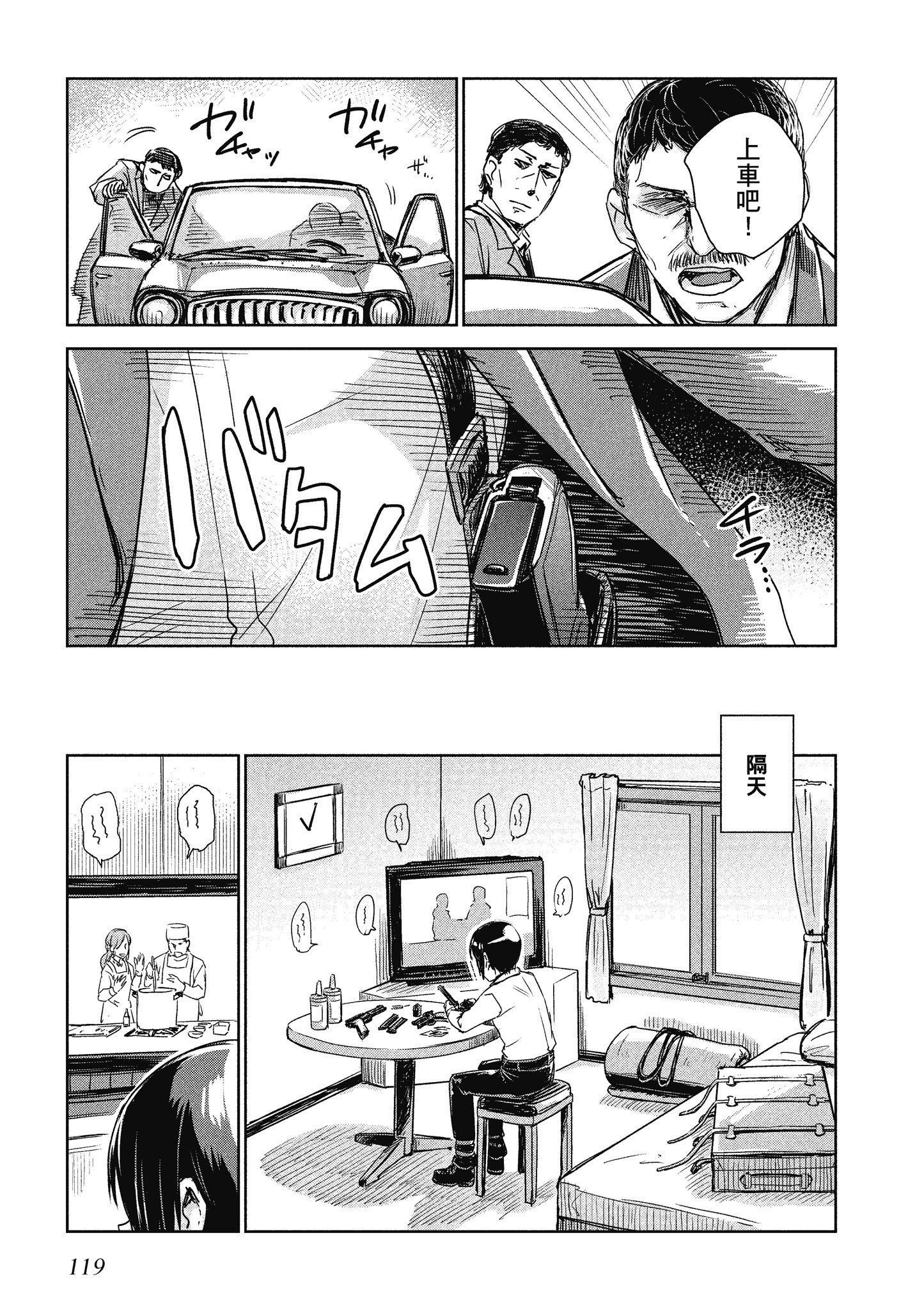 Page 120