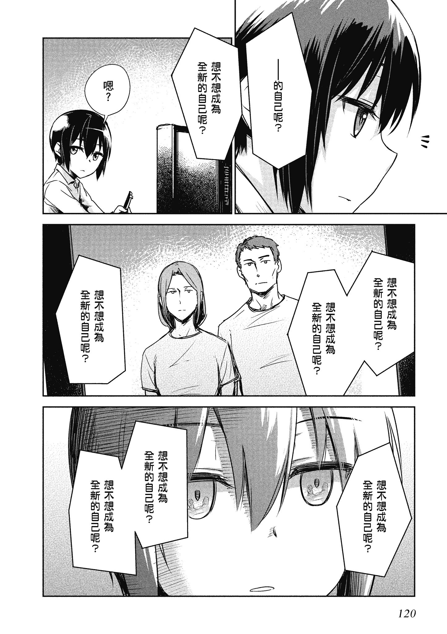 Page 121