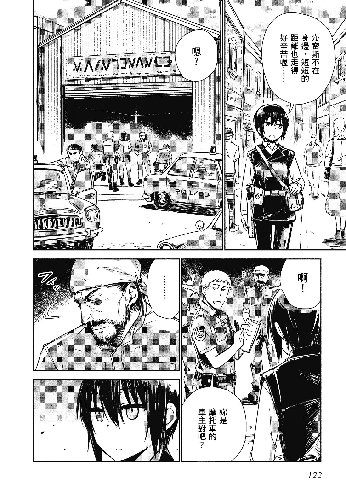 Page 123