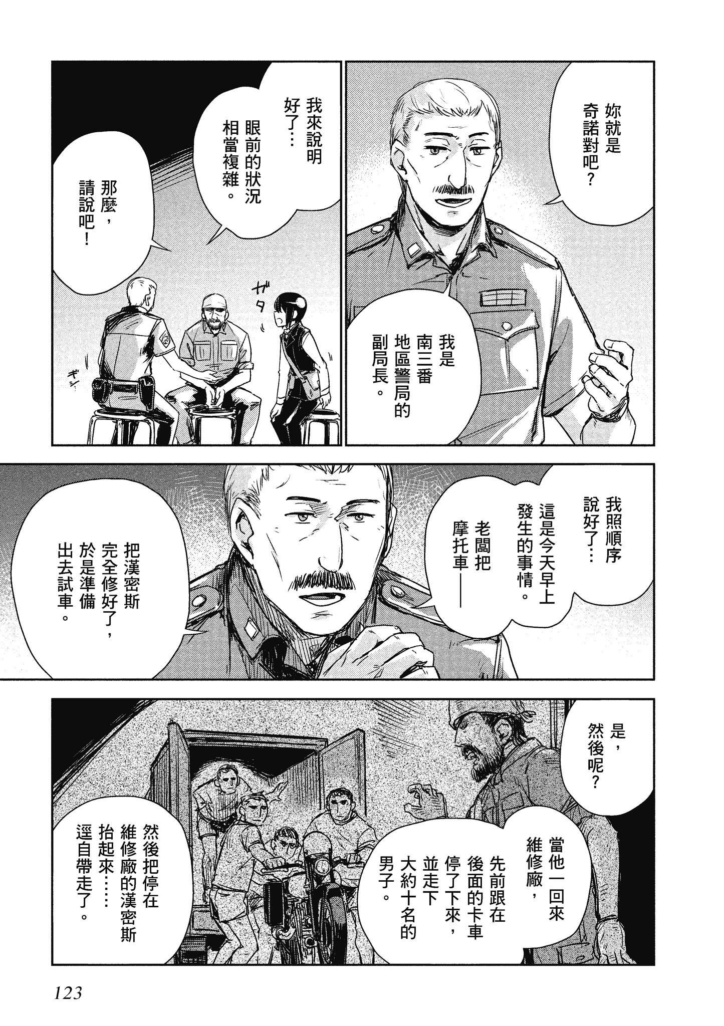 Page 124