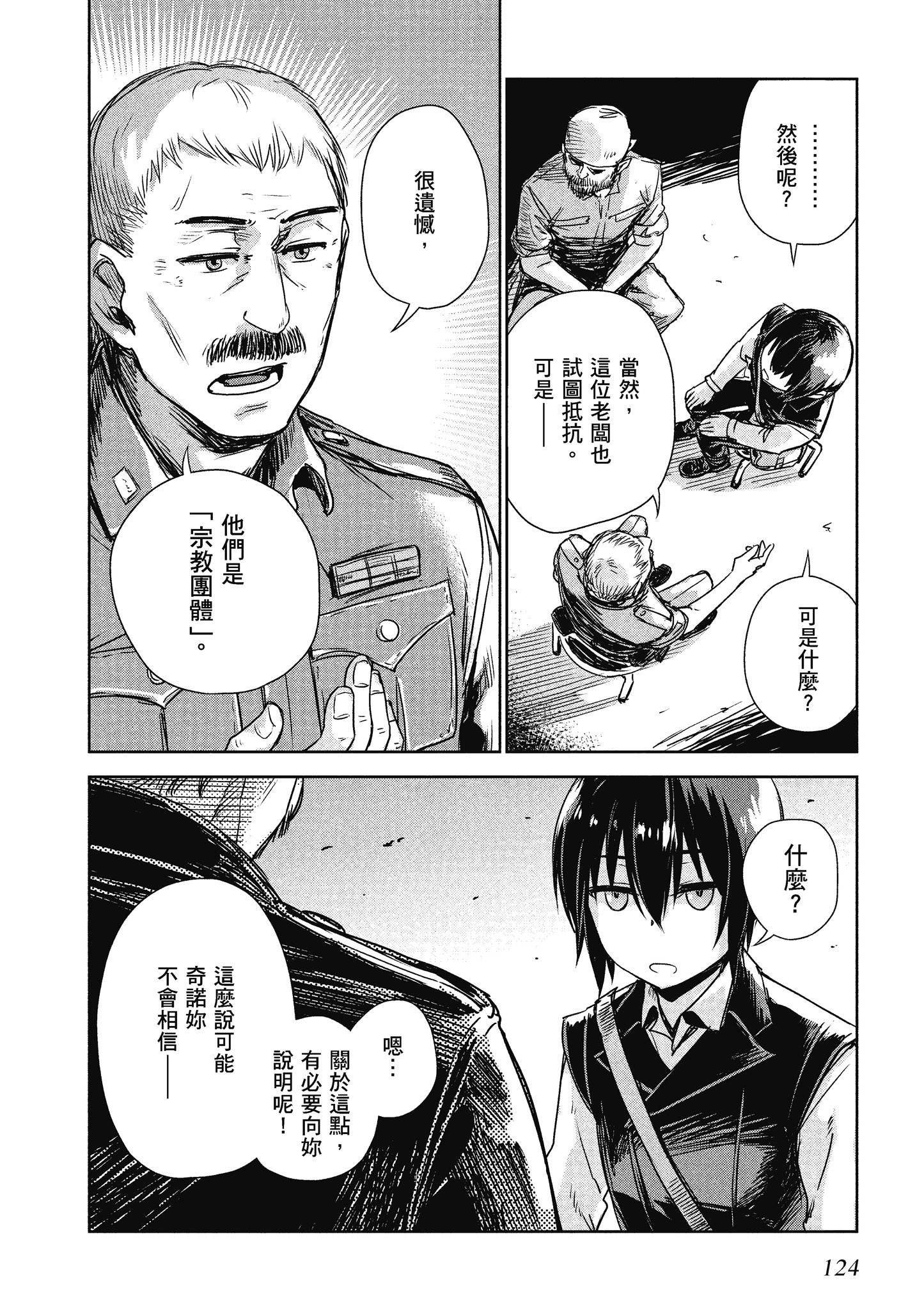 Page 125